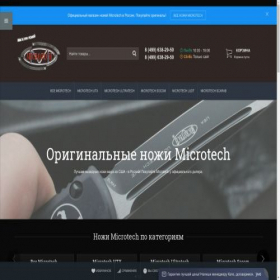 Скриншот главной страницы сайта microtech-shop.ru