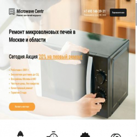 Скриншот главной страницы сайта microwave-centr.ru