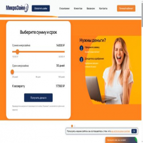 Скриншот главной страницы сайта microzaim1.ru