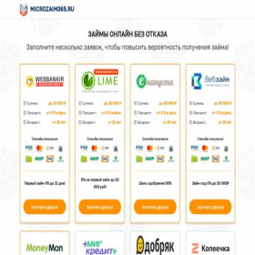 Скриншот главной страницы сайта microzaim365.ru