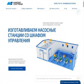Скриншот главной страницы сайта midassystem.ru