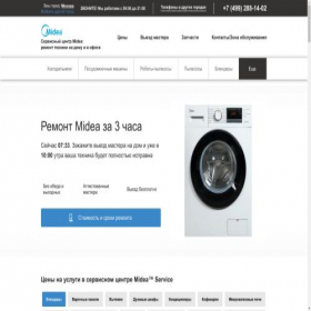 Скриншот главной страницы сайта midea-sc.ru