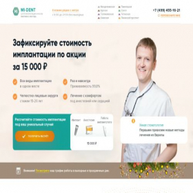 Скриншот главной страницы сайта mident-implant.ru