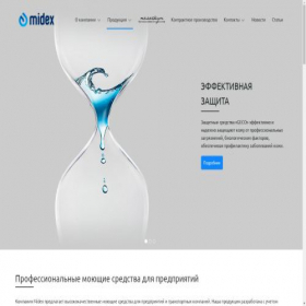Скриншот главной страницы сайта midex.ru.com