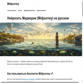 Скриншот главной страницы сайта midjo.ru