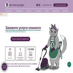 Скриншот главной страницы сайта midvalleysteamcleaning.com