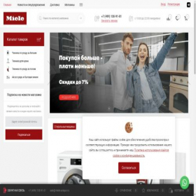 Скриншот главной страницы сайта miele-unique.ru