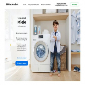Скриншот главной страницы сайта miele.market