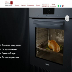 Скриншот главной страницы сайта mieletut.ru