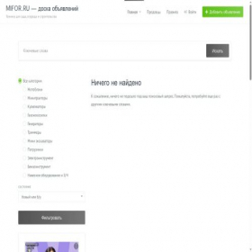 Скриншот главной страницы сайта mifor.ru