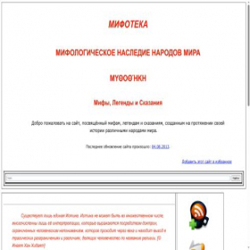 Скриншот главной страницы сайта mifoteka.ru