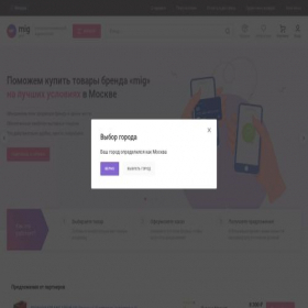 Скриншот главной страницы сайта mig-profi.ru