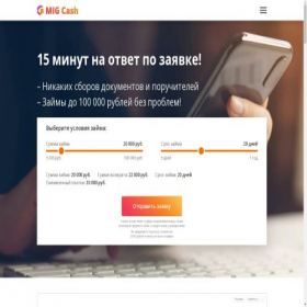 Скриншот главной страницы сайта migcash.ru