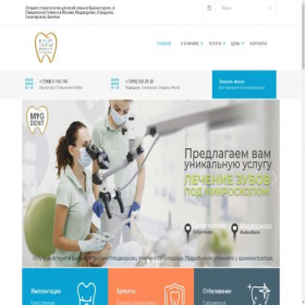 Скриншот главной страницы сайта migdent.com