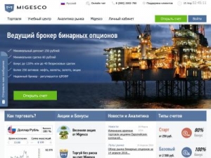 Скриншот главной страницы сайта migesco.ru