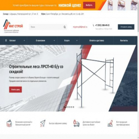 Скриншот главной страницы сайта migstroy.spb.ru
