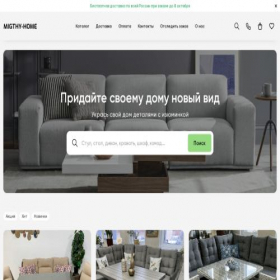 Скриншот главной страницы сайта migthy-home.ru