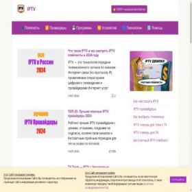 Скриншот главной страницы сайта mihailovtv.ru