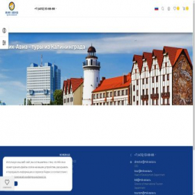 Скриншот главной страницы сайта mik-avia.ru