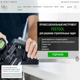 Скриншот главной страницы сайта mikatool.ru