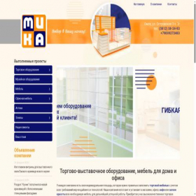 Скриншот главной страницы сайта mikatorg.ru
