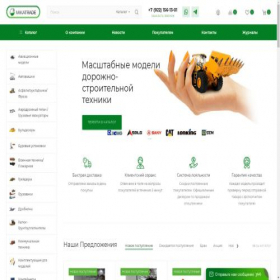 Скриншот главной страницы сайта mikatrade.ru
