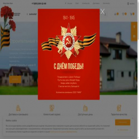 Скриншот главной страницы сайта mikco.ru