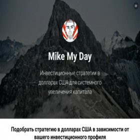 Скриншот главной страницы сайта mikemyday.ru