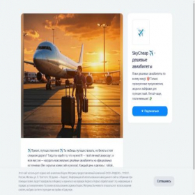 Скриншот главной страницы сайта mikh-travel.clients.site