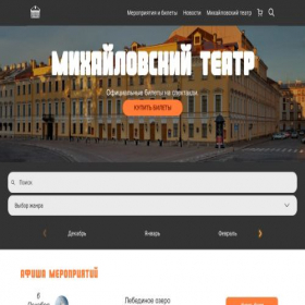 Скриншот главной страницы сайта mikhailovskiy-theater.ru
