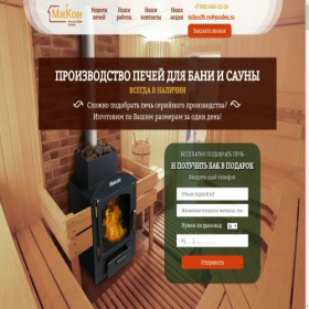 Скриншот главной страницы сайта mikon35.ru