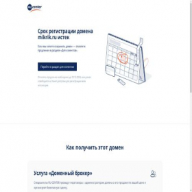 Скриншот главной страницы сайта mikrik.ru