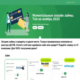 Скриншот главной страницы сайта mikro-credity.ru