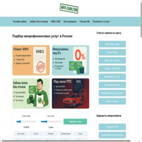 Скриншот главной страницы сайта mikro-zaim-online.ru