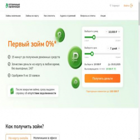 Скриншот главной страницы сайта mikro51.online