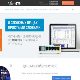 Скриншот главной страницы сайта mikrotik-training.ru