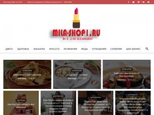 Скриншот главной страницы сайта mila-shop1.ru