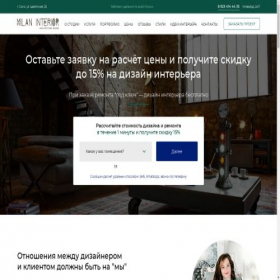 Скриншот главной страницы сайта milaninterior.ru