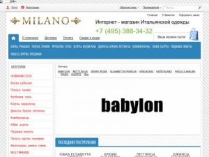 Скриншот главной страницы сайта milanoit.ru