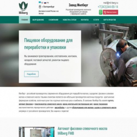 Скриншот главной страницы сайта milberg.ru