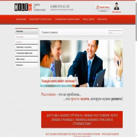 Скриншот главной страницы сайта miles-logistic.ru