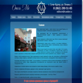 Скриншот главной страницы сайта mili-hotel.ru