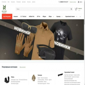 Скриншот главной страницы сайта militarymarket.ru