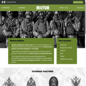 Скриншот главной страницы сайта militum.ru