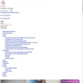 Скриншот главной страницы сайта milkyfairies.ru