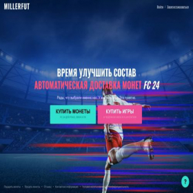Скриншот главной страницы сайта millerfut.com