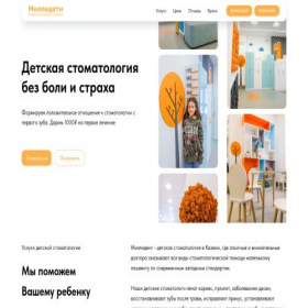 Скриншот главной страницы сайта millideti.ru