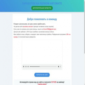 Скриншот главной страницы сайта millioner-bux.ru