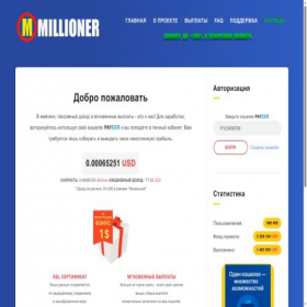 Скриншот главной страницы сайта millioner-cob.site
