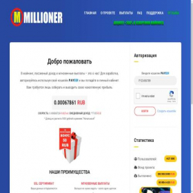 Скриншот главной страницы сайта millioner-gtd.site